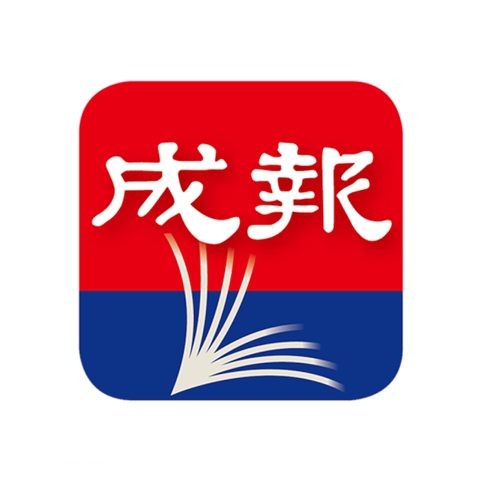成报-01