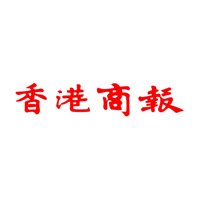 香港商报-01
